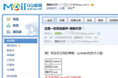 发邮件为什么说是寄邮件