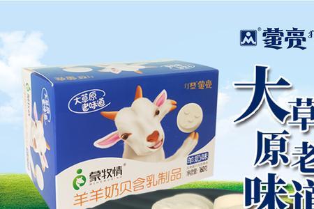 瑞莱贝羊奶是正规的吗