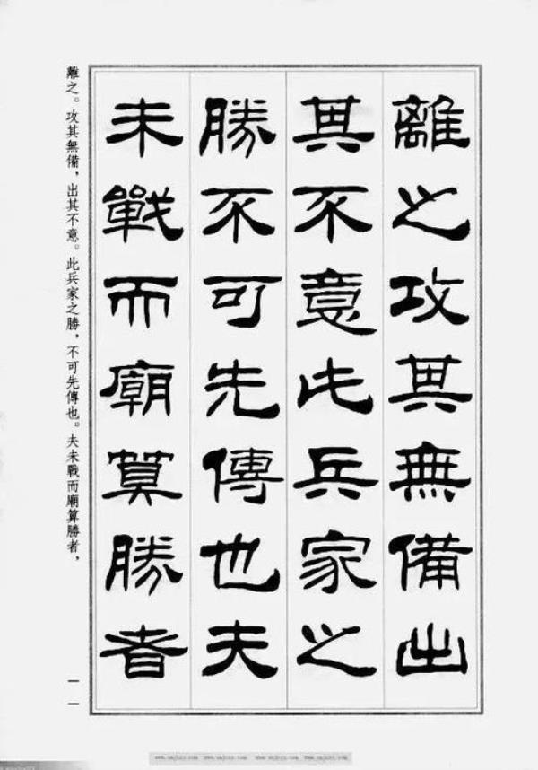 陈继儒爱酒赋全文