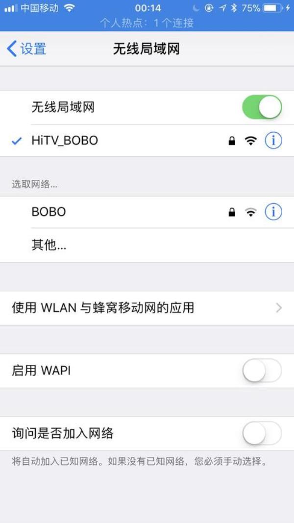 开热点能更新ios吗