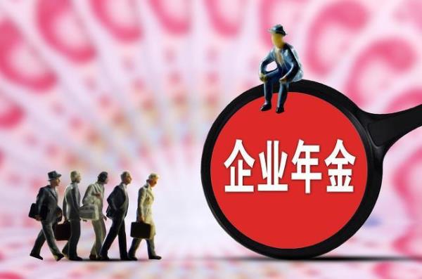 年金授权书是什么
