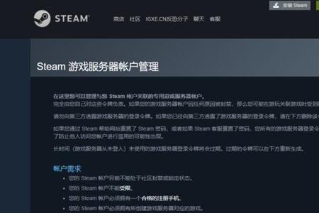 steam本地网络处于离线状态怎么办