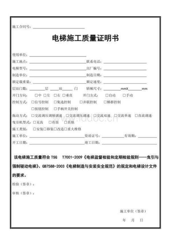 电梯工程质量3年什么意思