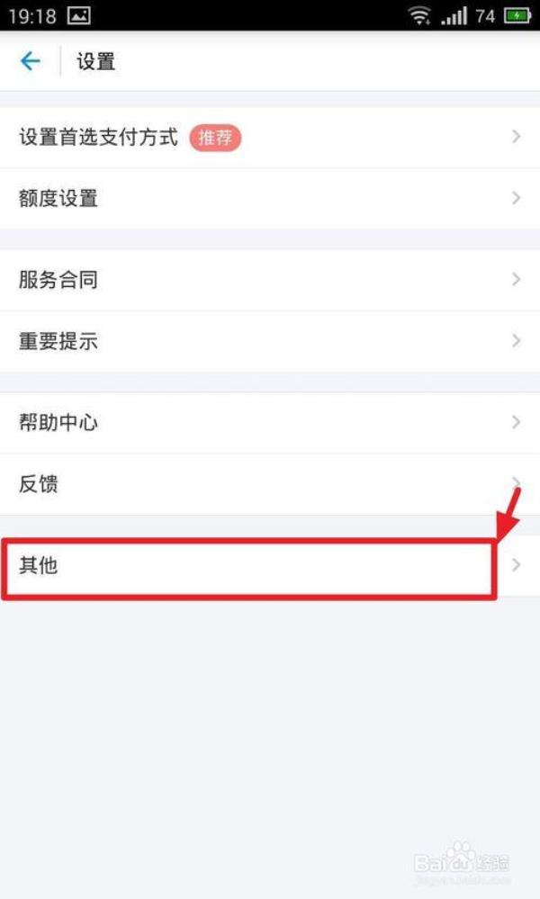 怎么关闭支付宝定期还款