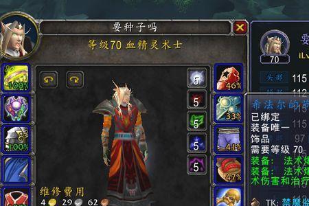 wlk术士暴击率多少合适