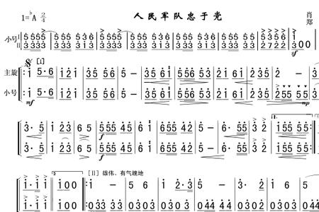 队列歌曲是几拍