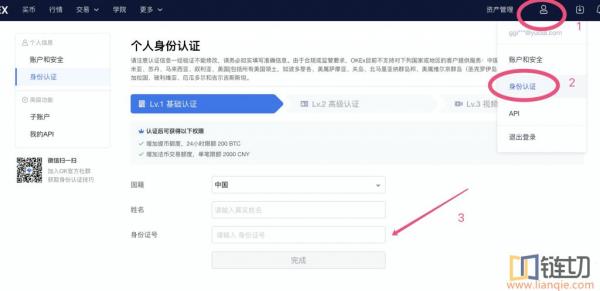 gete交易所怎么注册
