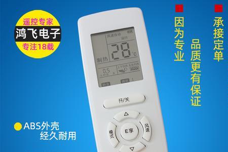 格力润享遥控器怎么开不了