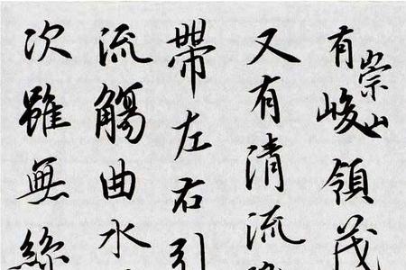 描写王羲之的句子