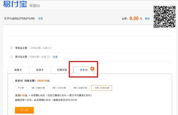 任性付额度申请难吗