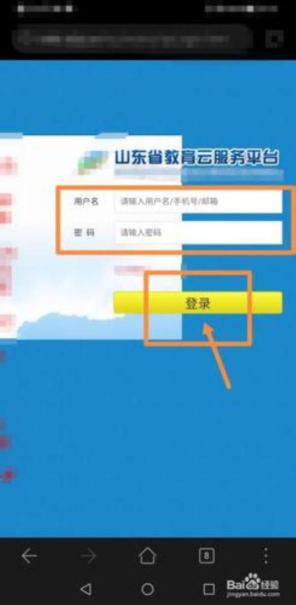云教育平台基本信息如何查看