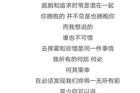 决爱歌词解析