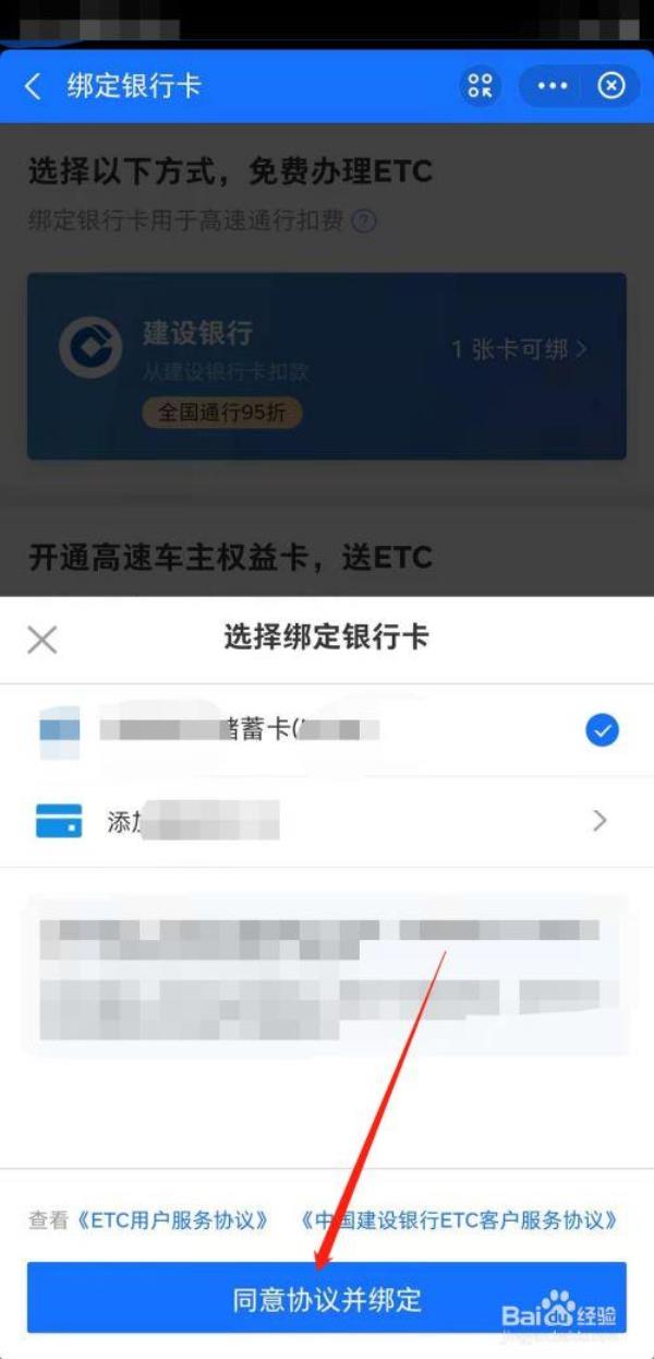 没有办理ets社保为什么自动扣款