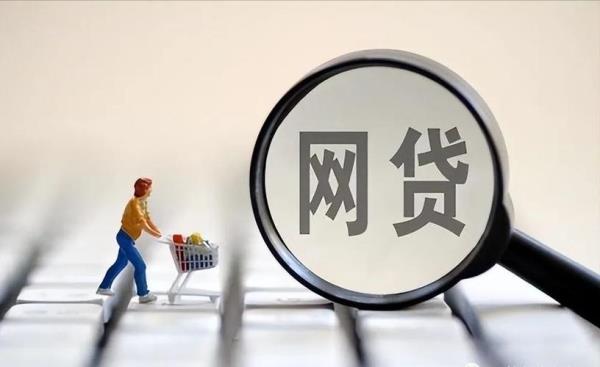 网贷逾期最新规定