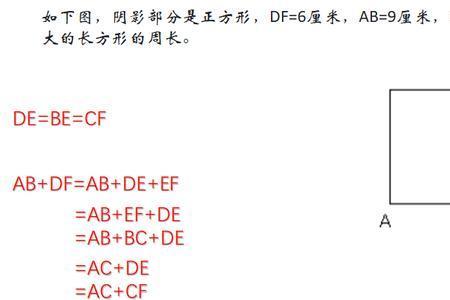 长方形求宽的公式是什么