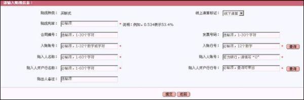他项入账什么意思