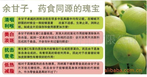余甘子泡酒做法
