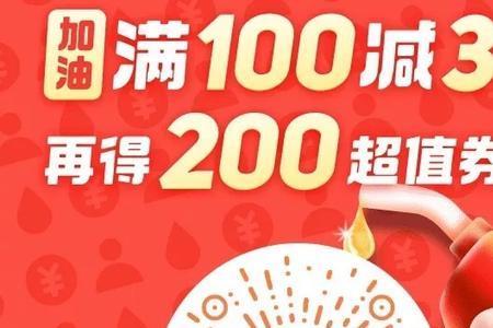 加油山西每个月都有优惠券吗