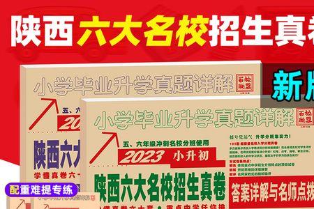 小升初点考是怎样考试的