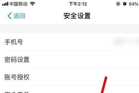 支付宝注销多久官方没记录