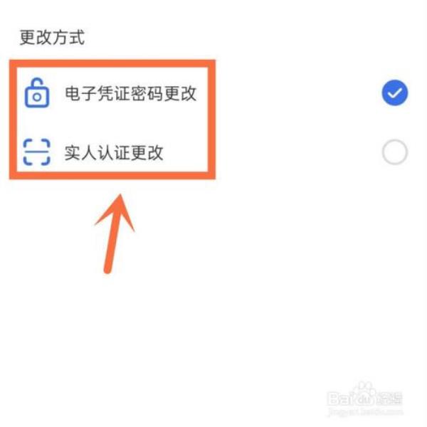 怎么解绑12333社保注册的手机号