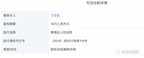 股权解冻的条件