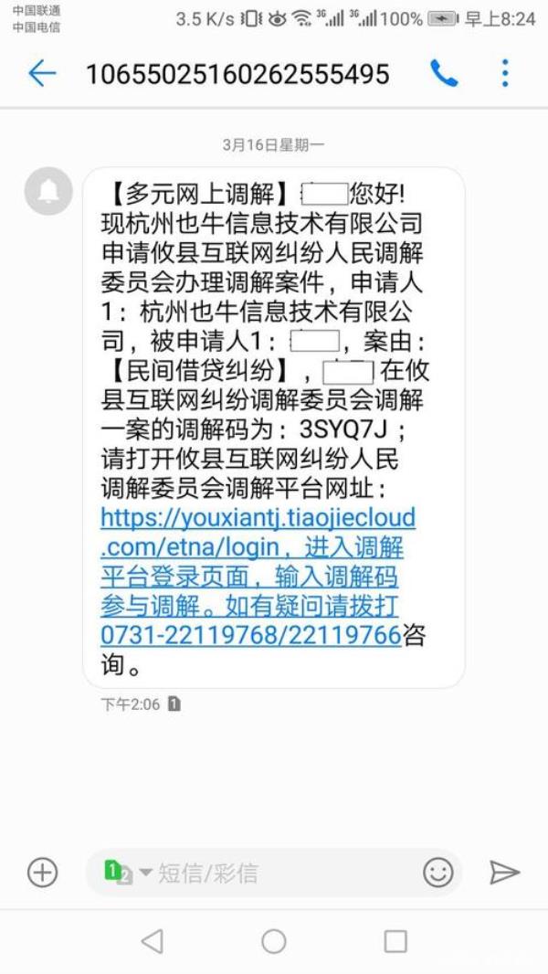 网贷借款成功后会有短信通知吗