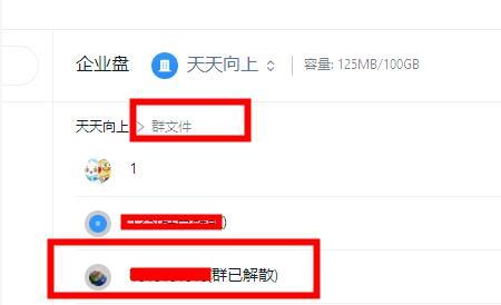 群解散怎么解