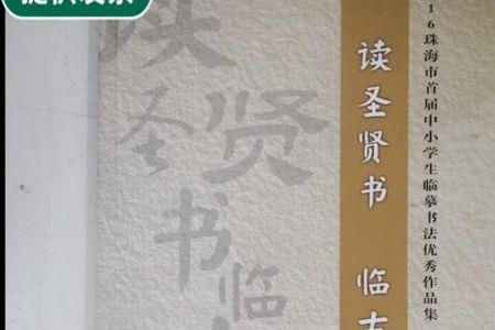 古代圣贤书排行榜