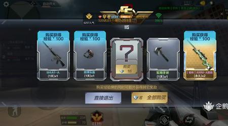 cf手游戒指准星边框怎么弄