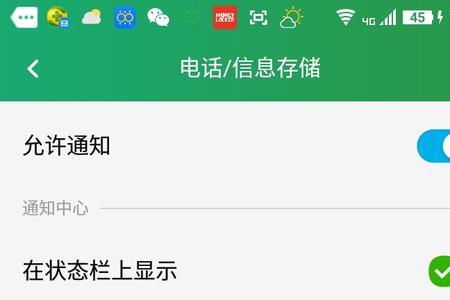 oppo怎么发定时短信