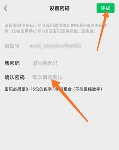 微信忘记密码怎么改密码