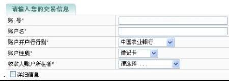 农业银行开户行是什么