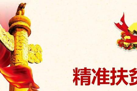 扶贫项目类别是指什么