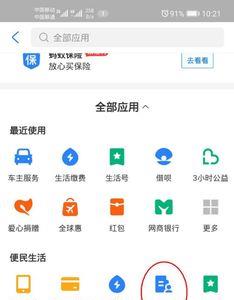 新农合在支付宝怎么交