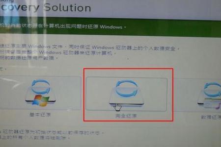 宏碁win7笔记本恢复出厂设置