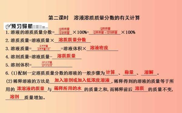 九年级上册化学比例值怎么算