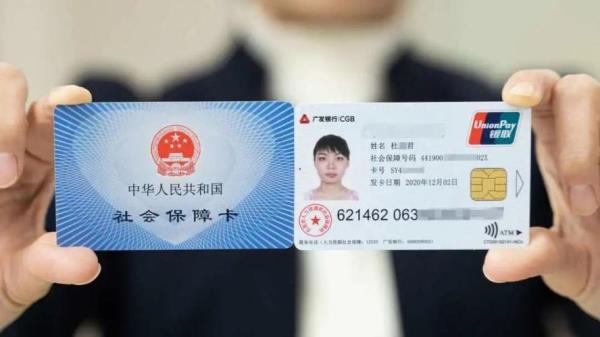 社保卡是一卡通吗