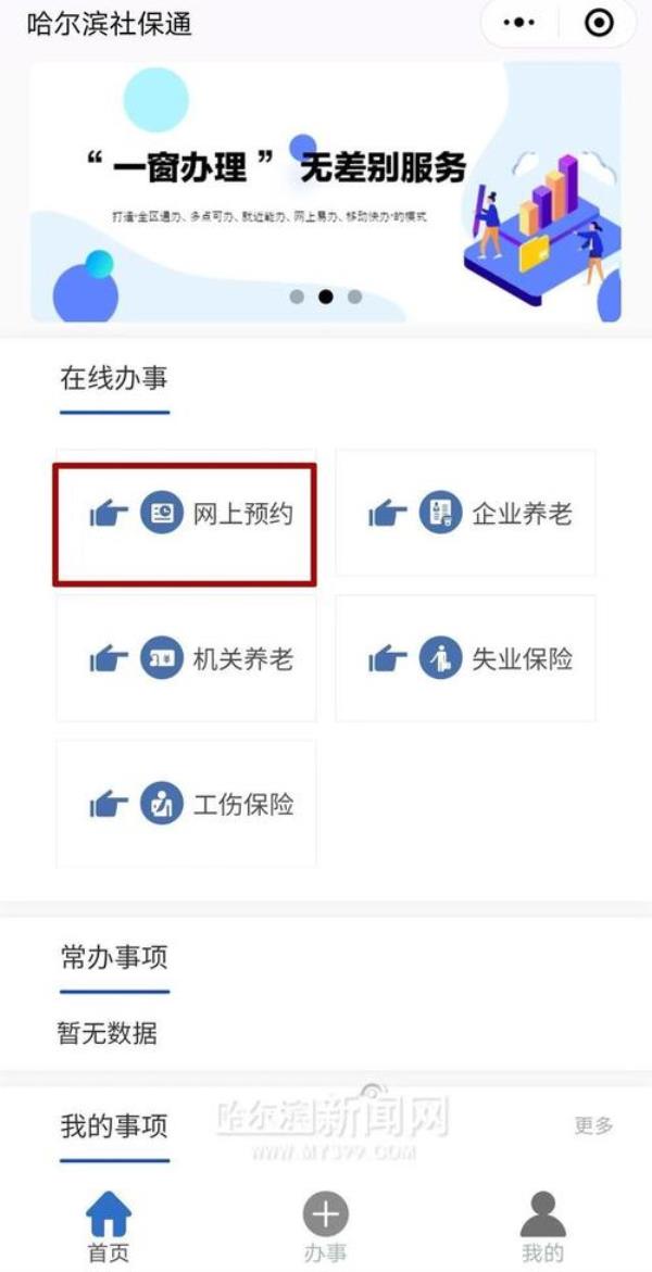 哈尔滨失业金几号到账