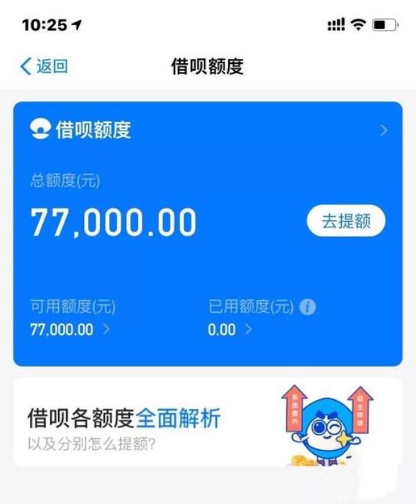 支付宝598的芝麻分多少能开通借呗