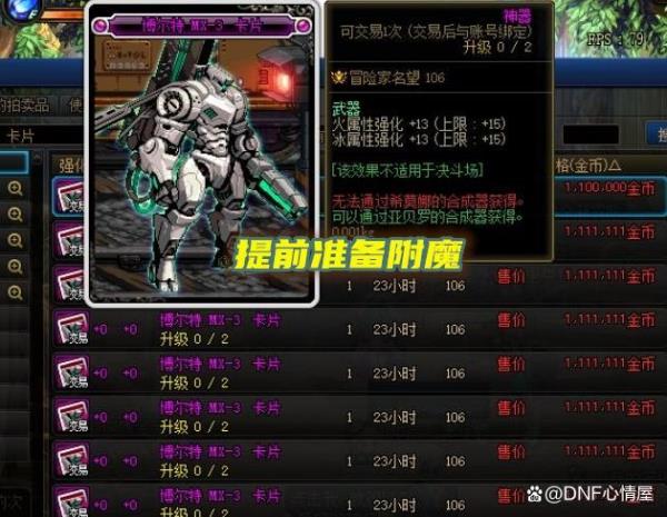 110属强怎么提升到300