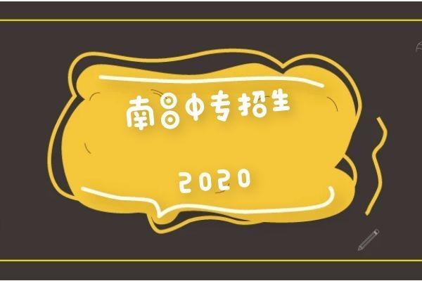 南昌幼师3+2有哪些学校