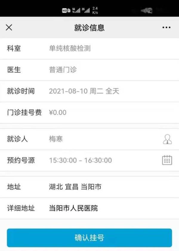 可以去医院查询他人缴费明细吗