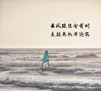 有志者断不甘为下流意思