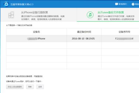 iphone7plus的通讯录怎样导入