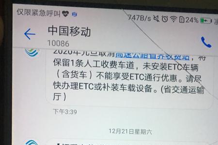 移动流量超了为什么不停网