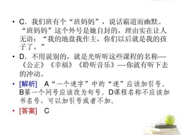 说话人在不同位置三种标点用法