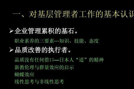 工商管理三要素