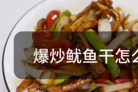 鱿鱼怎么做猫粮