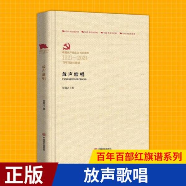 贺敬之放声歌唱全文